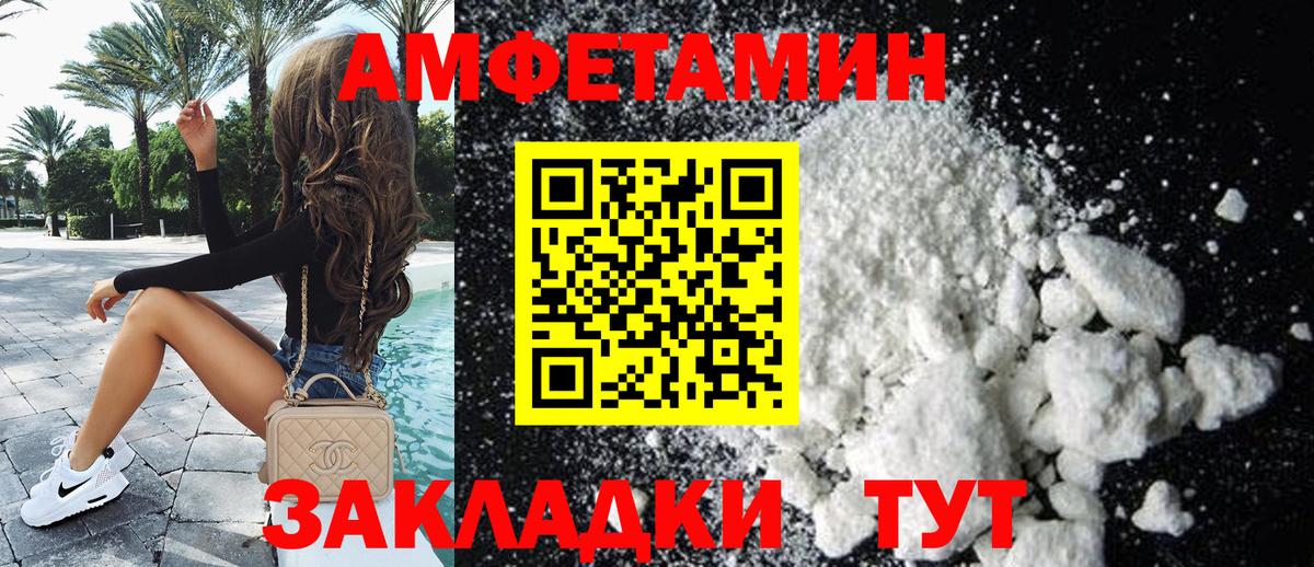 АМФЕТАМИН 97% Качканар