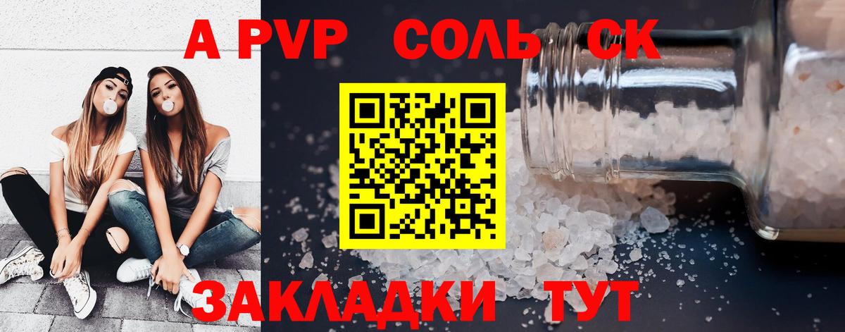 Alpha PVP  APVP Crystall  Вход с VPN  Alfa_PVP крисы CK  Качканар 