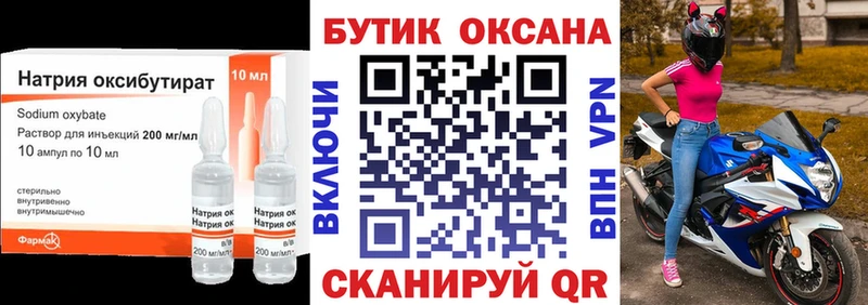 БУТИРАТ Butirat Качканар