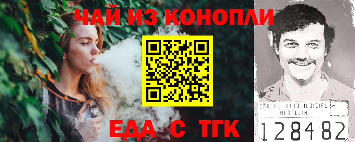 Качканар  Canna-Cookies конопля  Вход с VPN 