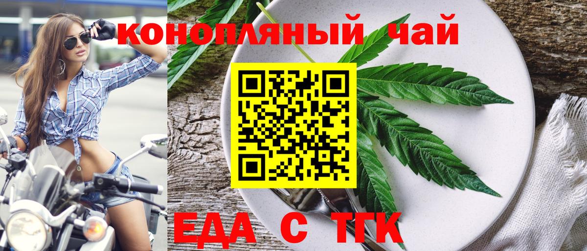 Печенье с ТГК конопля Качканар