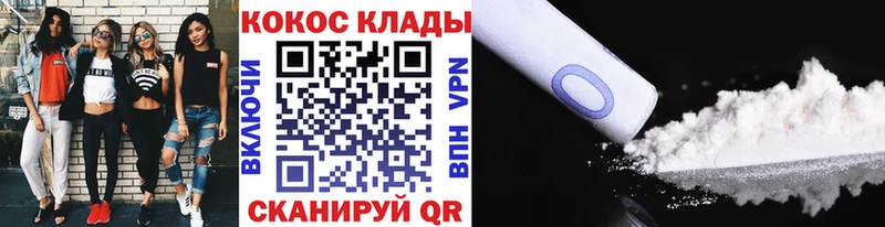 Кокаин Fish Scale Качканар
