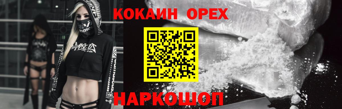 Кокаин Columbia  Cocaine  COCAIN Перу  Качканар  Вход с VPN 