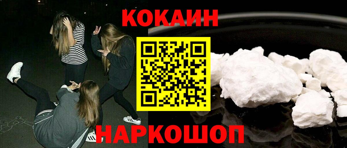 COCAIN 99% Качканар