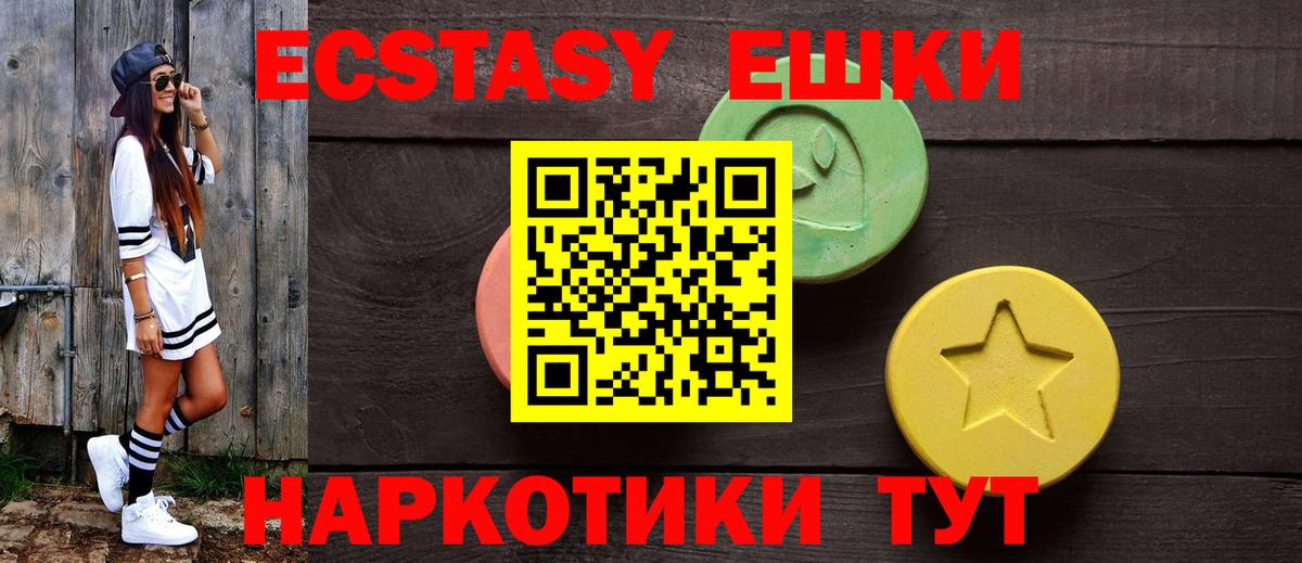 Качканар  ЭКСТАЗИ  Экстази XTC  Вход с VPN  Ecstasy ешки 