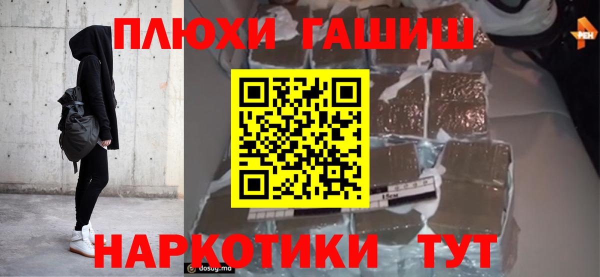 ГАШИШ гарик  ГАШИШ  Качканар  Вход с VPN  Гашиш ice o lator 