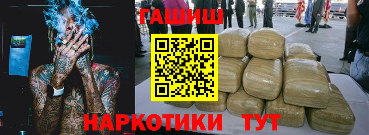 ГАШ Cannabis Качканар