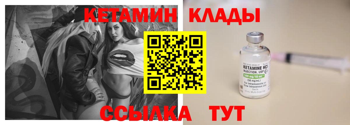 Качканар  КЕТАМИН ketamine  ОМГ ОМГ tor  Вход с VPN 