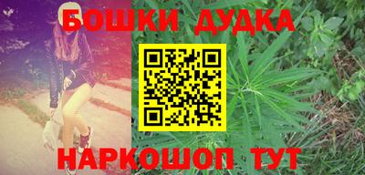 бошки Краснодар