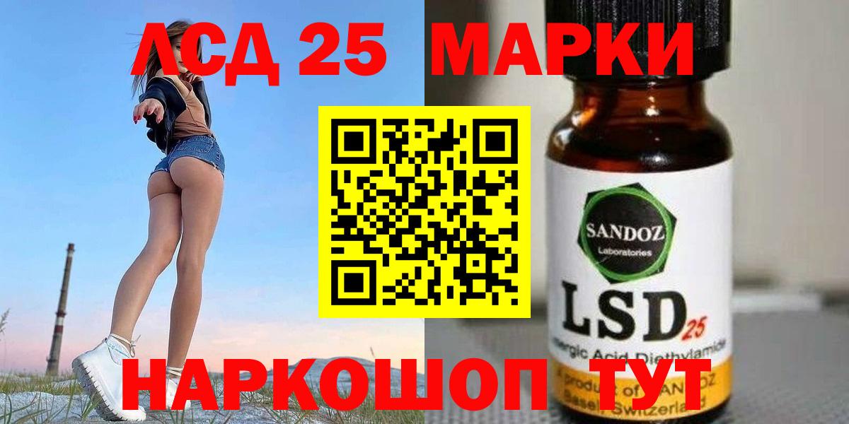 Лсд 25 экстази кислота Качканар