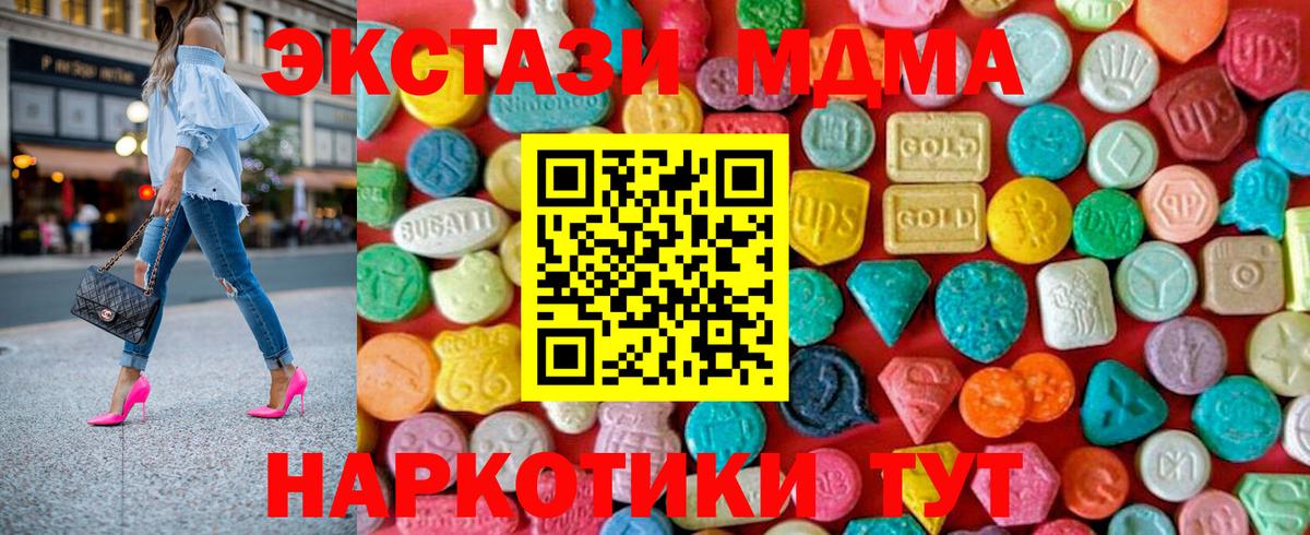 MDMA Molly Качканар