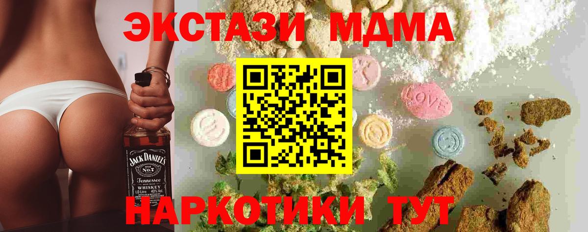 MDMA Molly  МДМА VHQ  Качканар  MDMA  Вход с VPN 