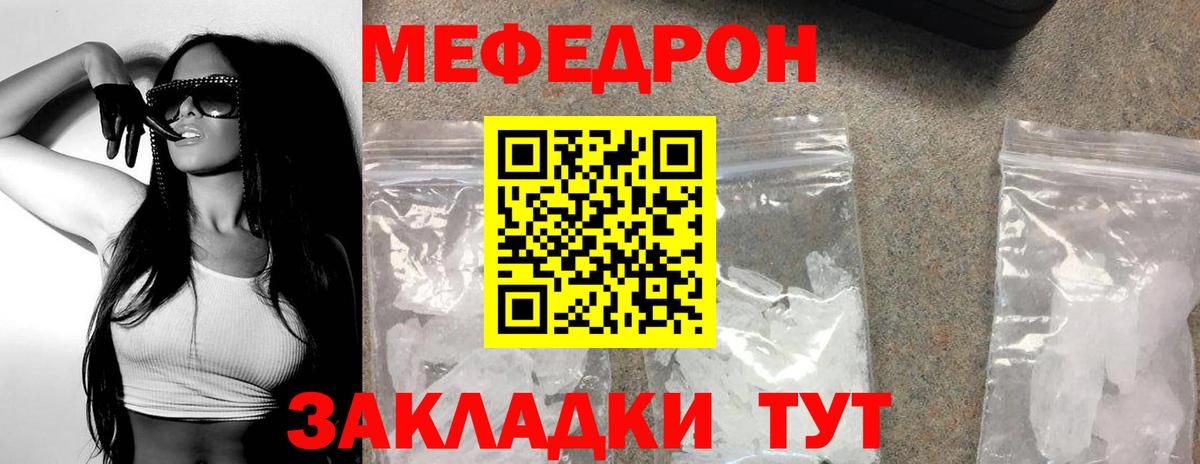 МЕФ кристаллы Качканар