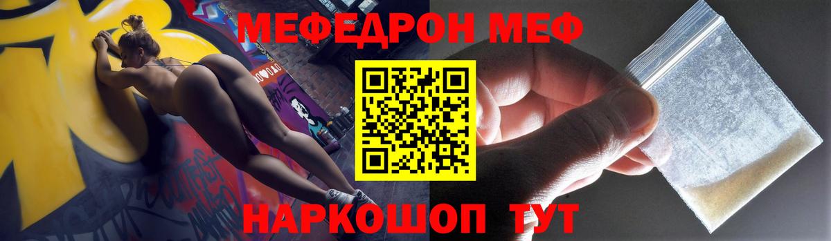 Качканар  Меф  Вход с VPN  Мефедрон mephedrone  МЕФ 4 MMC 