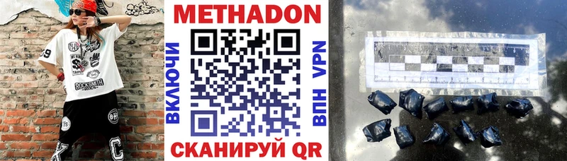 что такое наркотик  Качканар  МЕТАДОН белоснежный 