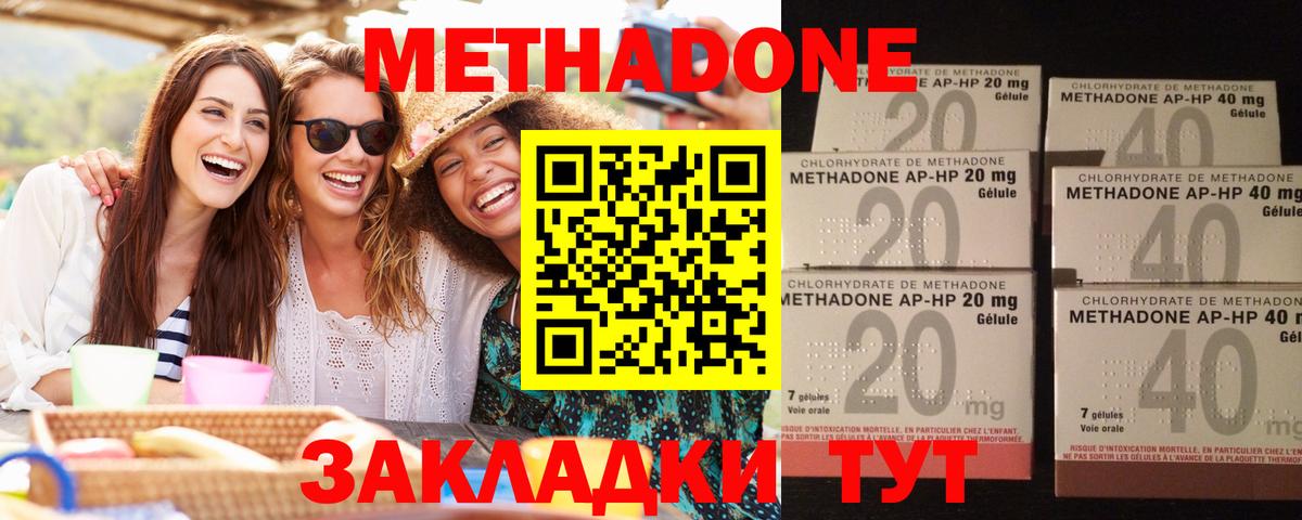 Метадон мёд Качканар