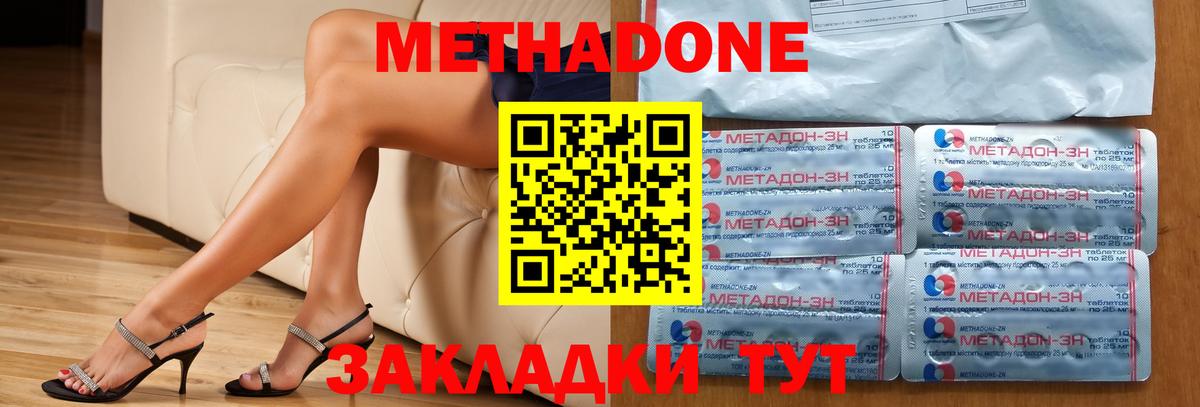 OMG зеркало  МЕТАДОН белоснежный  Вход с VPN  Качканар  МЕТАДОН VHQ 