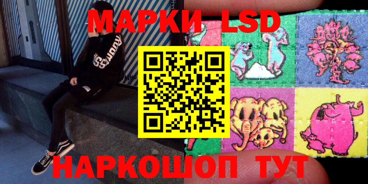 Наркотические марки 1500мкг Качканар