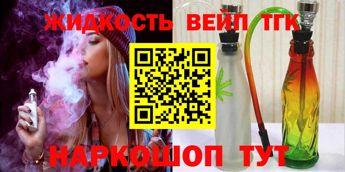 Качканар  ТГК гашишное масло  Вход с VPN 