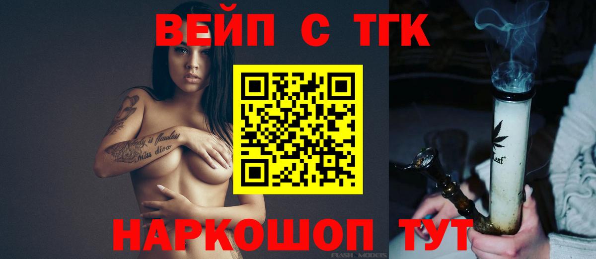 ТГК жижа Качканар